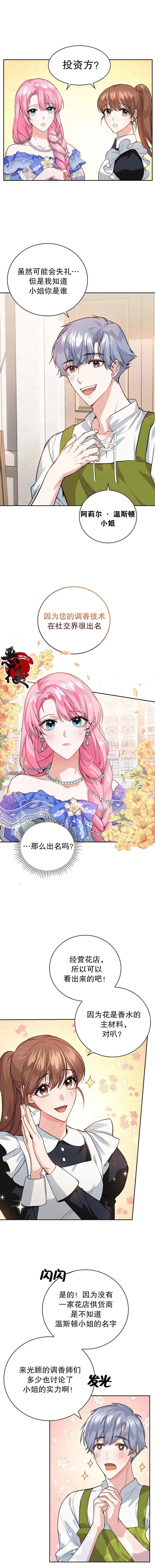 第08话 第11页