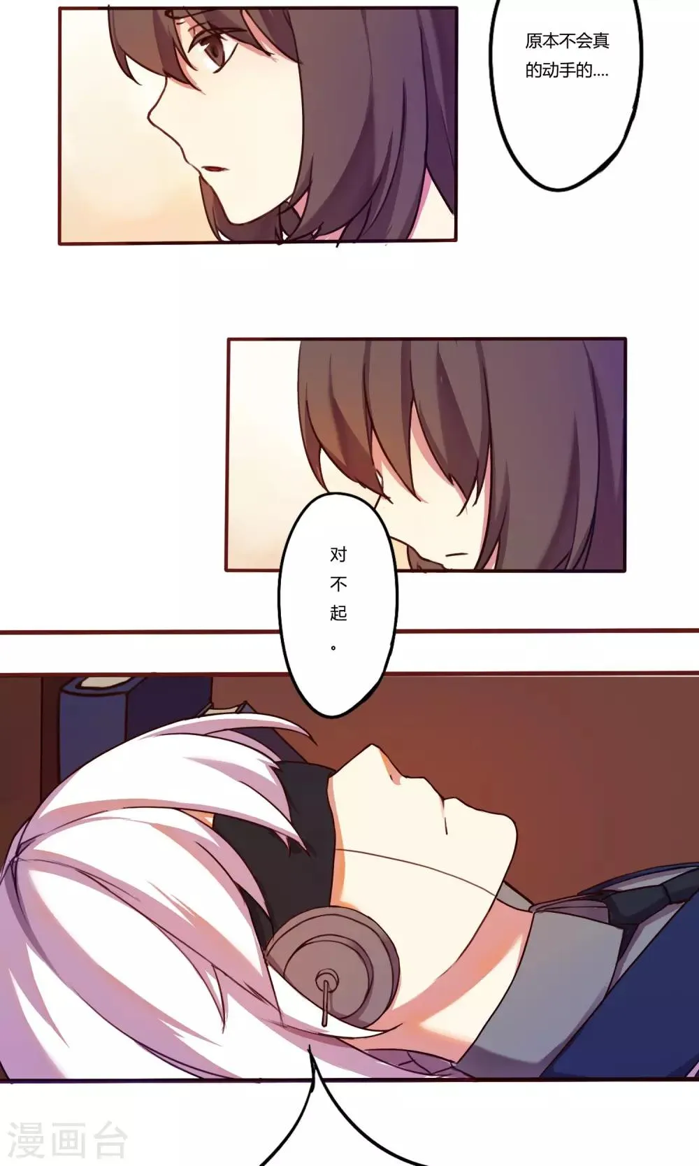 第4话 第8页