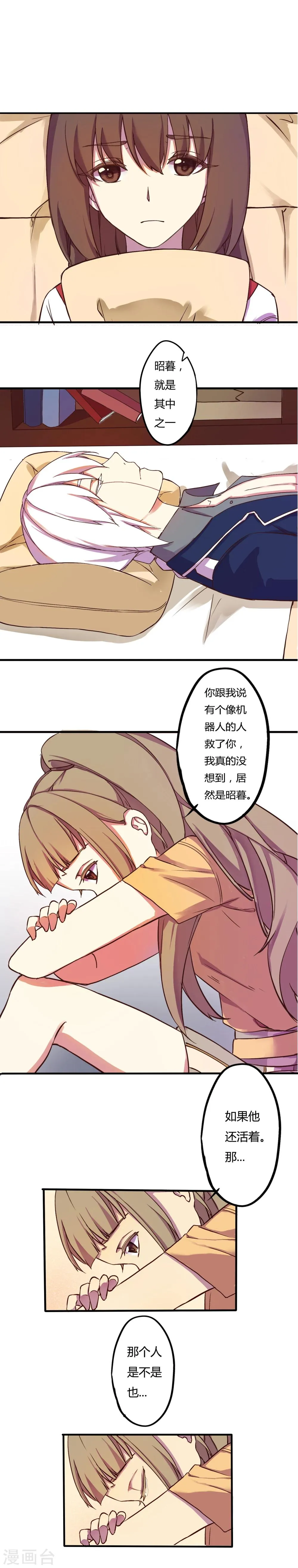 第5话 第5页