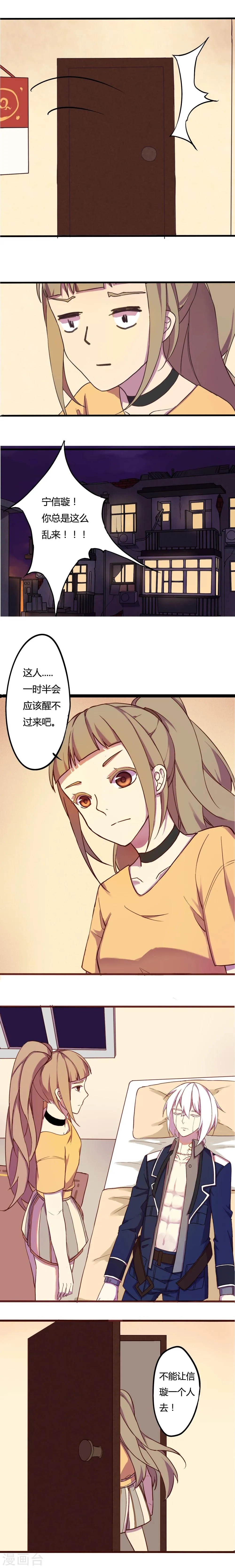 第5话 第8页