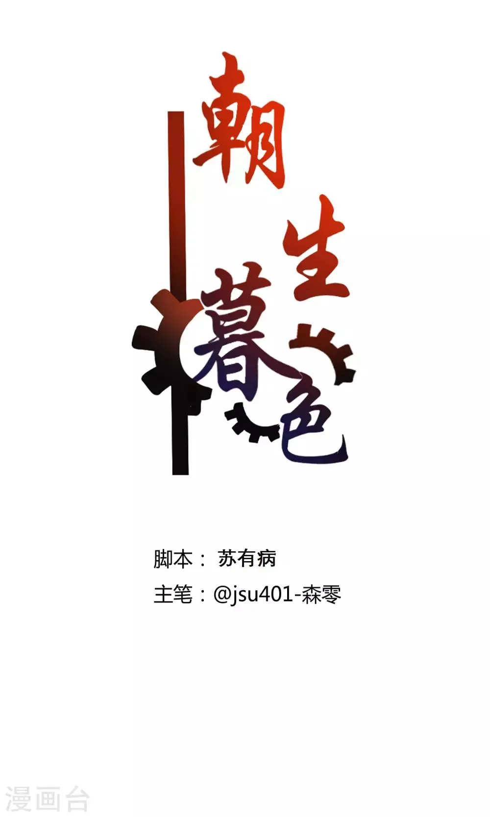 第10话2 第1页