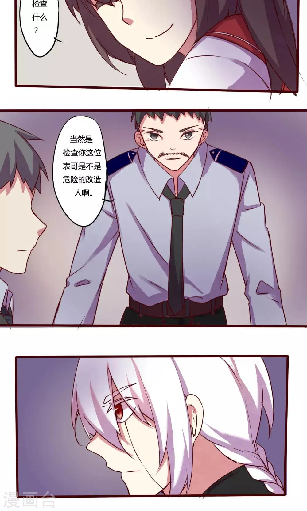 第10话2 第3页