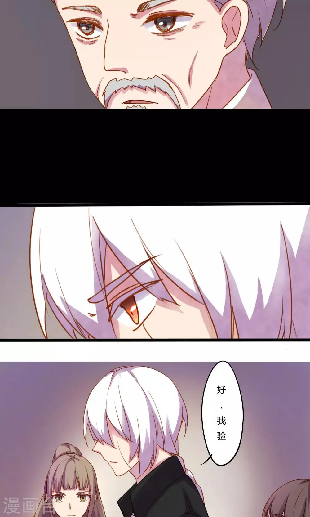 第10话2 第10页