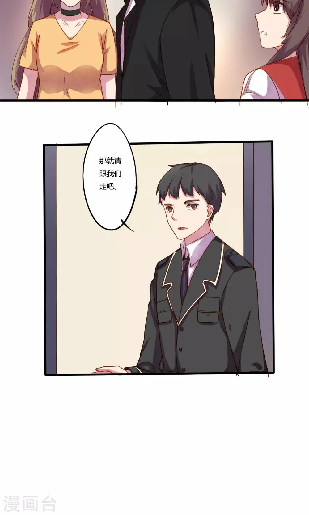 第10话2 第11页