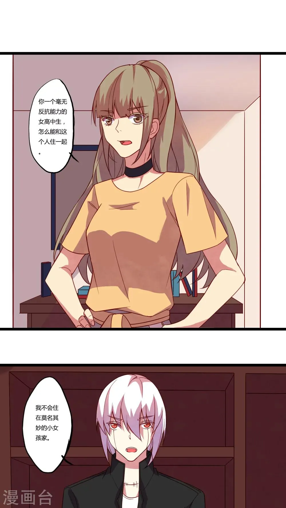 第15话 第1页