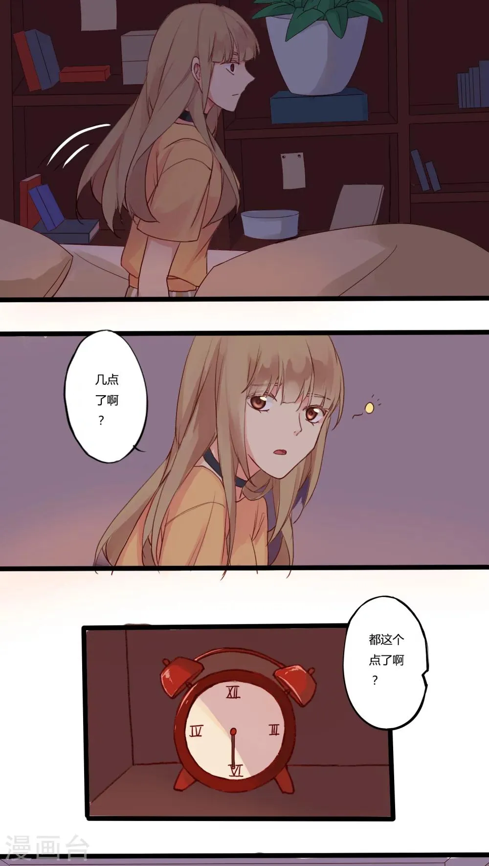 第16话 第2页
