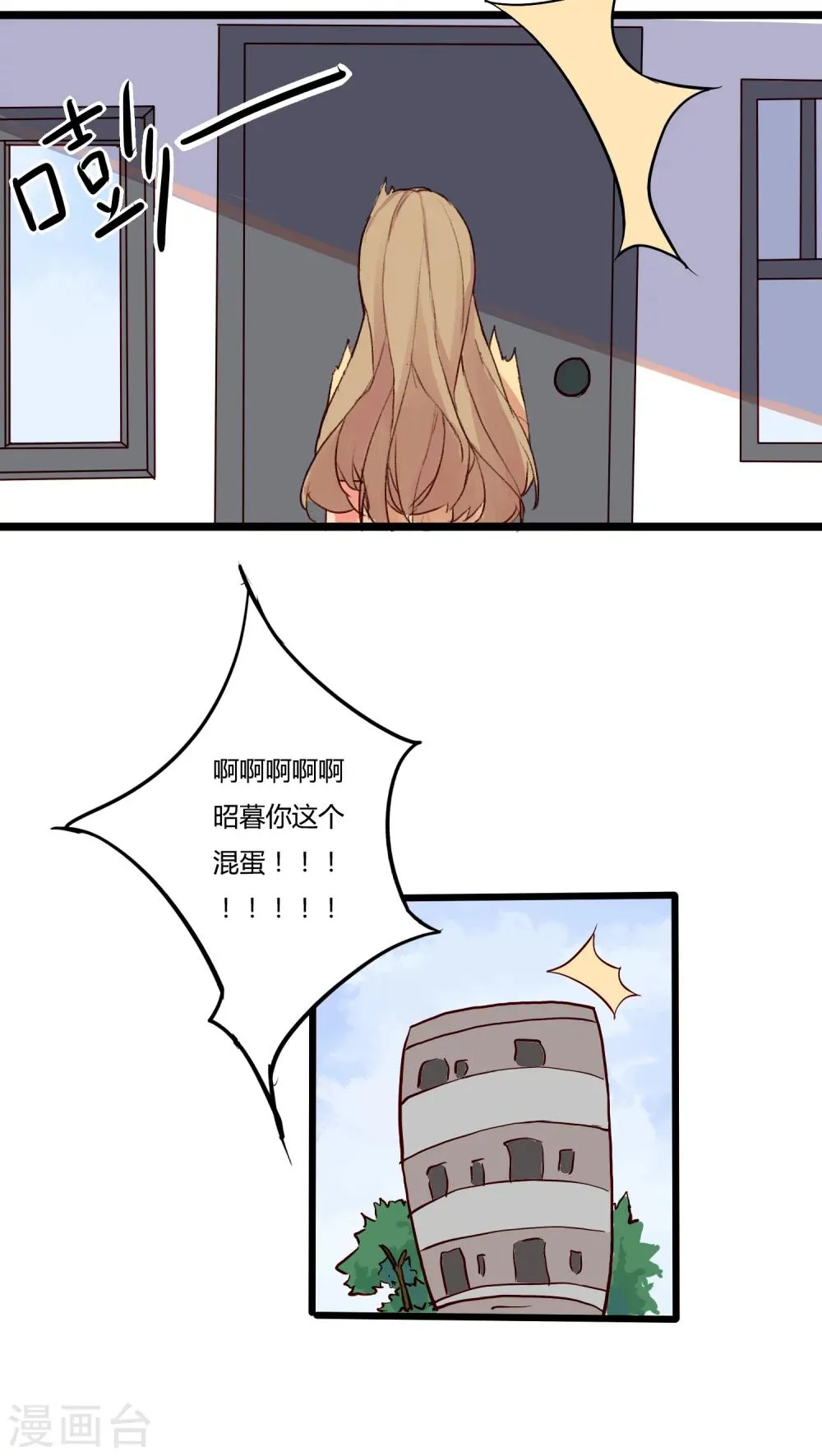 第16话 第7页