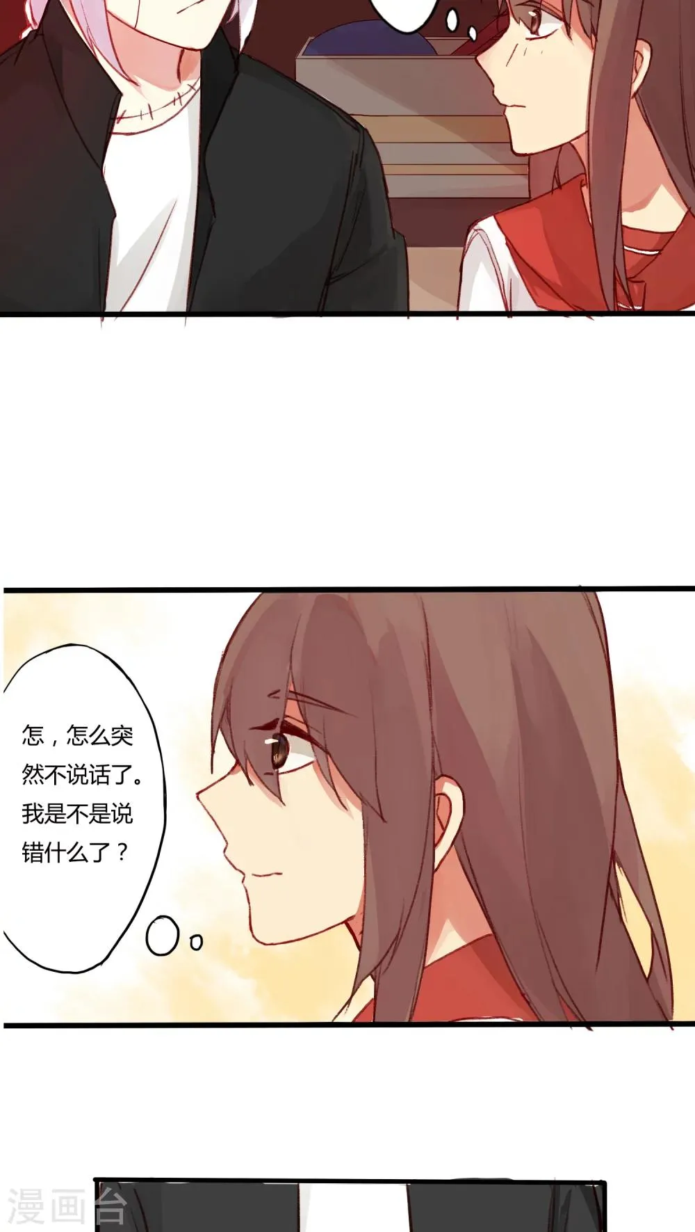 第16话 第16页
