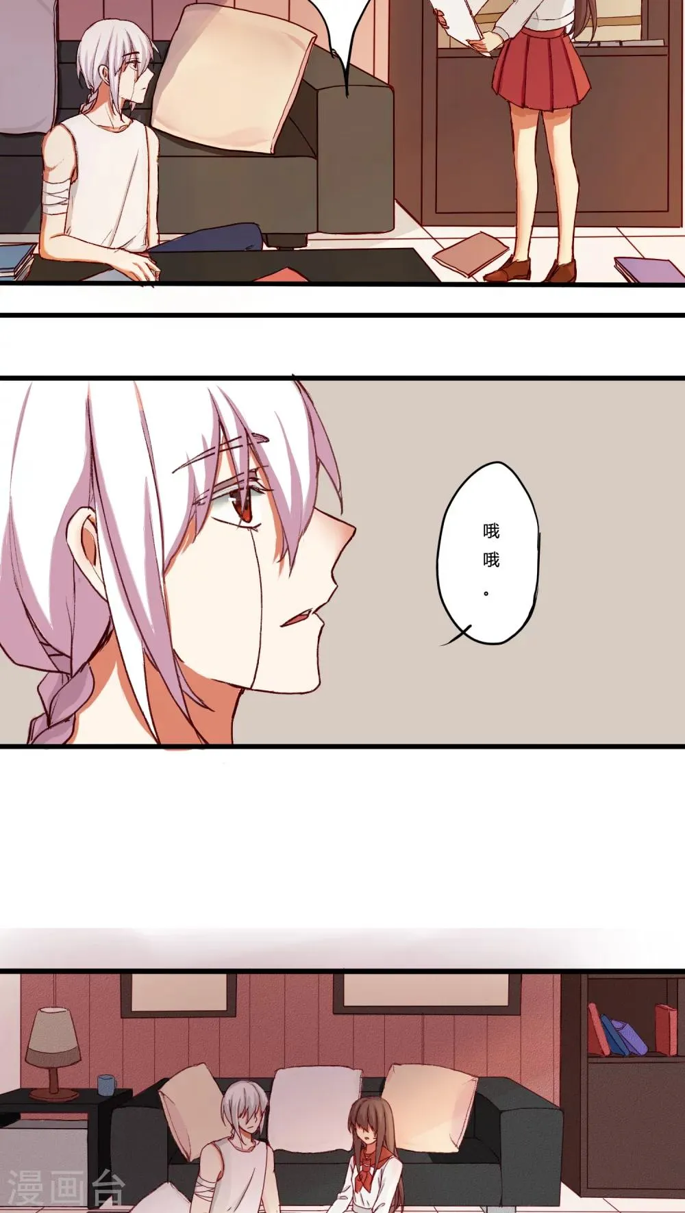 第17话 第4页