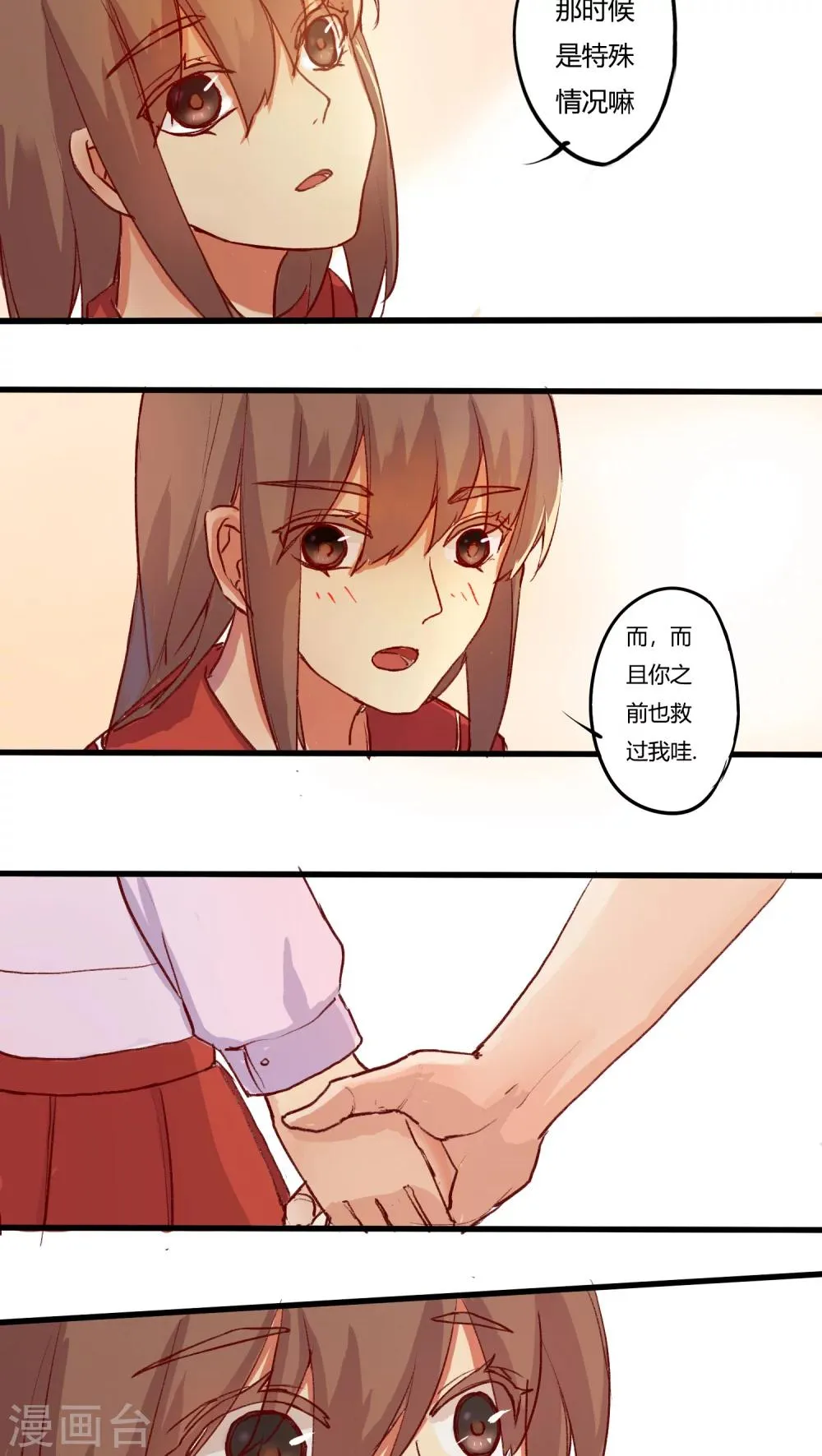 第18话 第24页