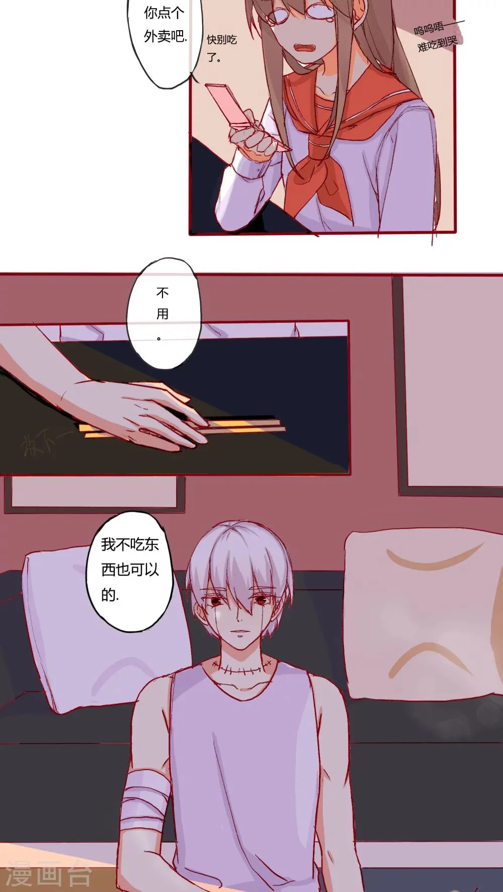 第20话 第6页