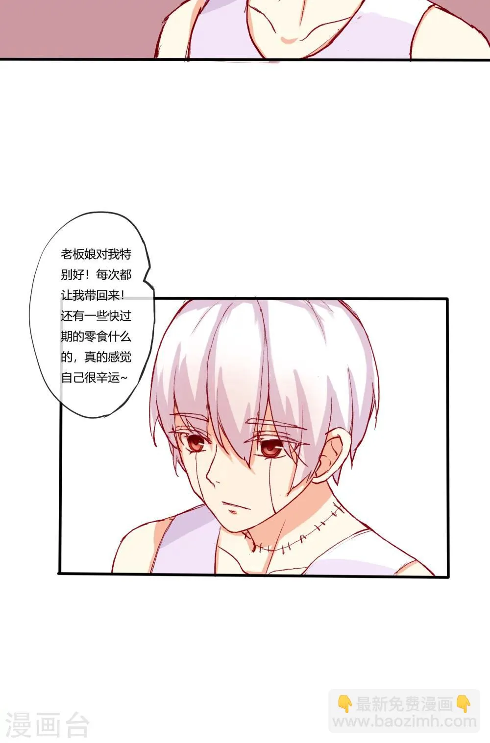 第20话 第9页