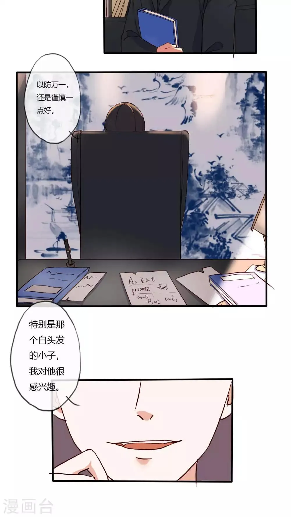 第24话 第4页