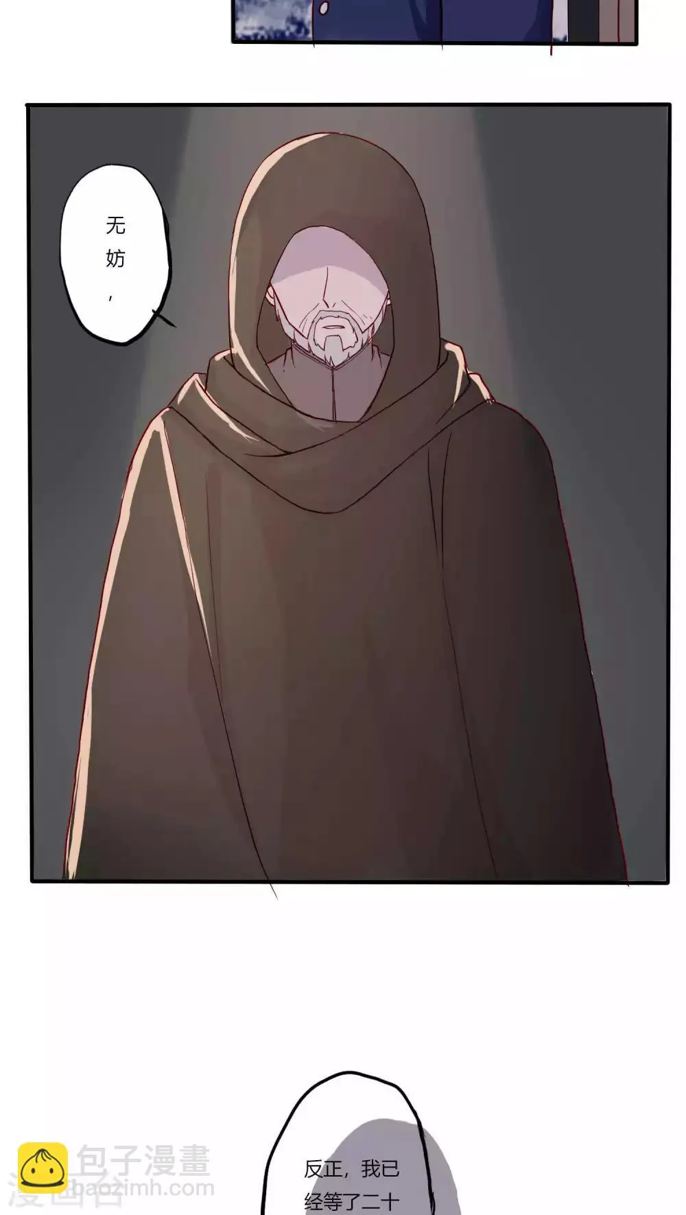 第24话 第8页