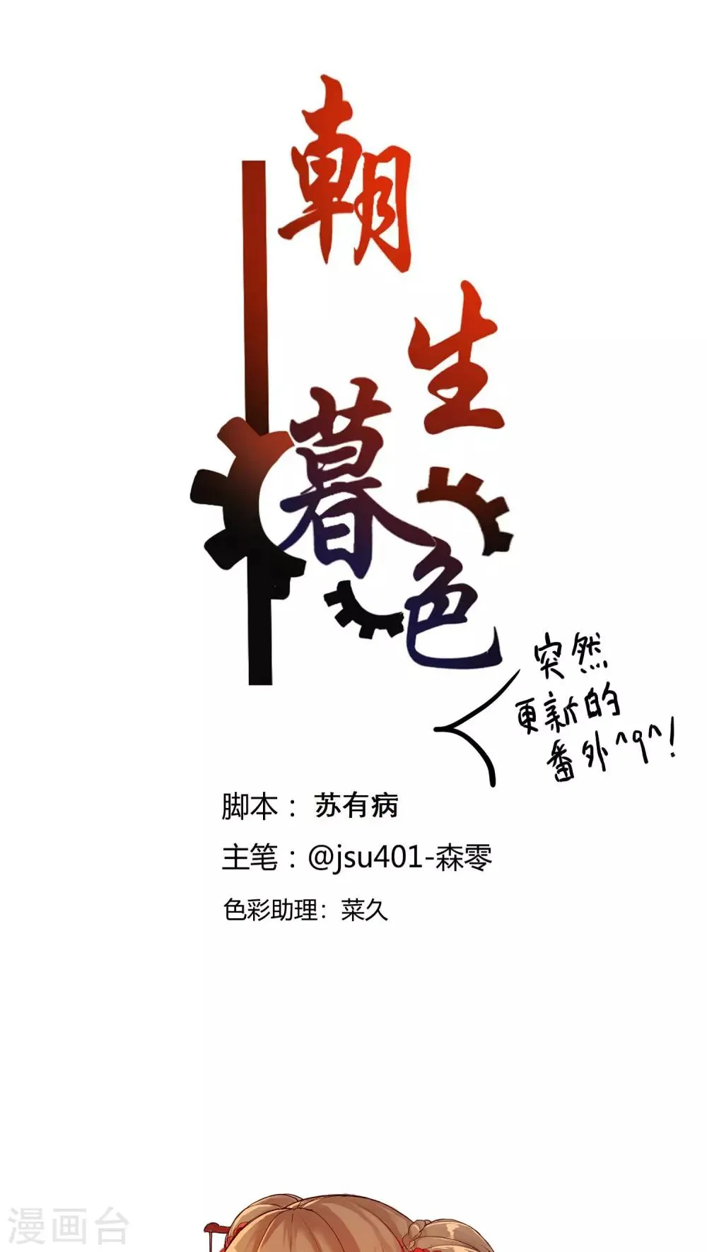 番外2 第1页