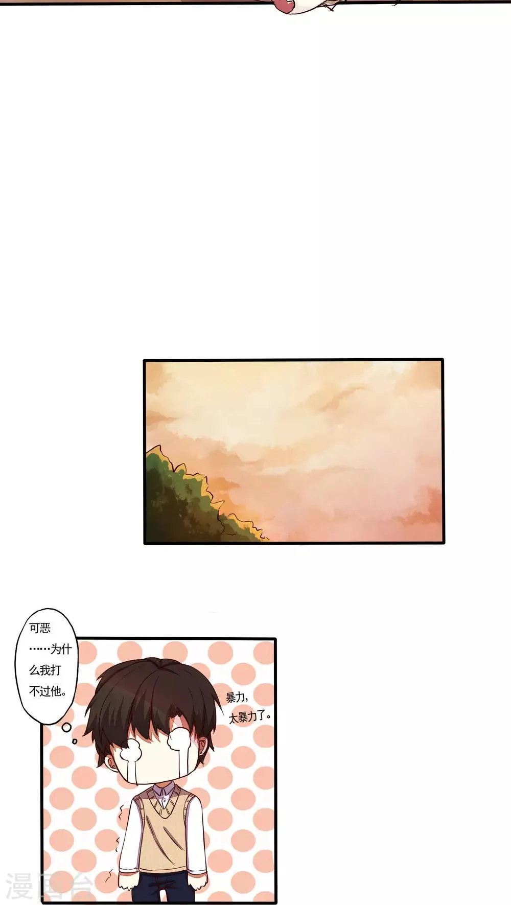 第29话 第14页