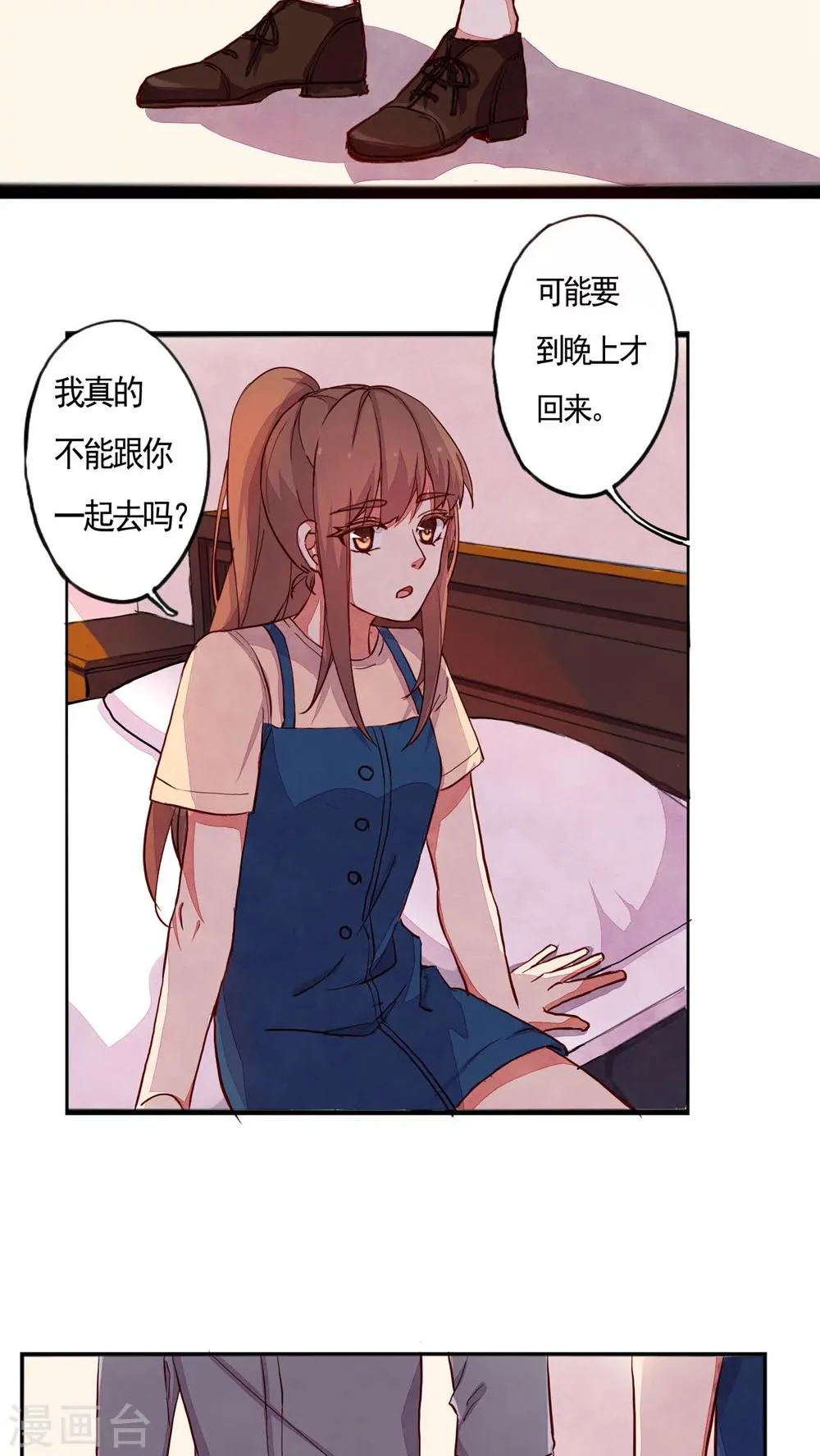 第31话 第3页