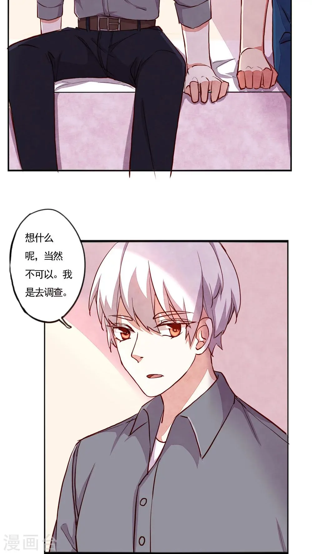 第31话 第4页