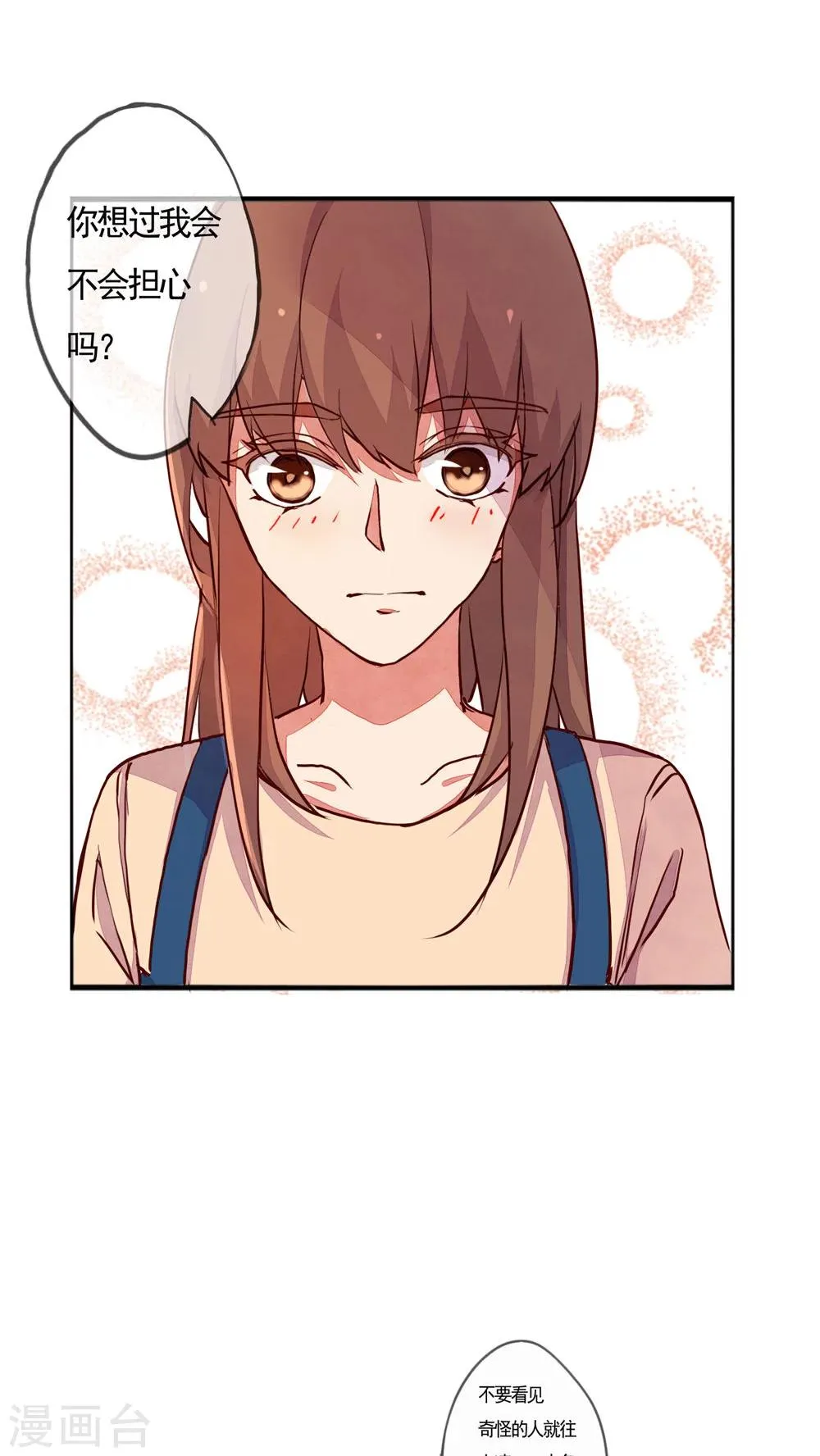 第31话 第7页
