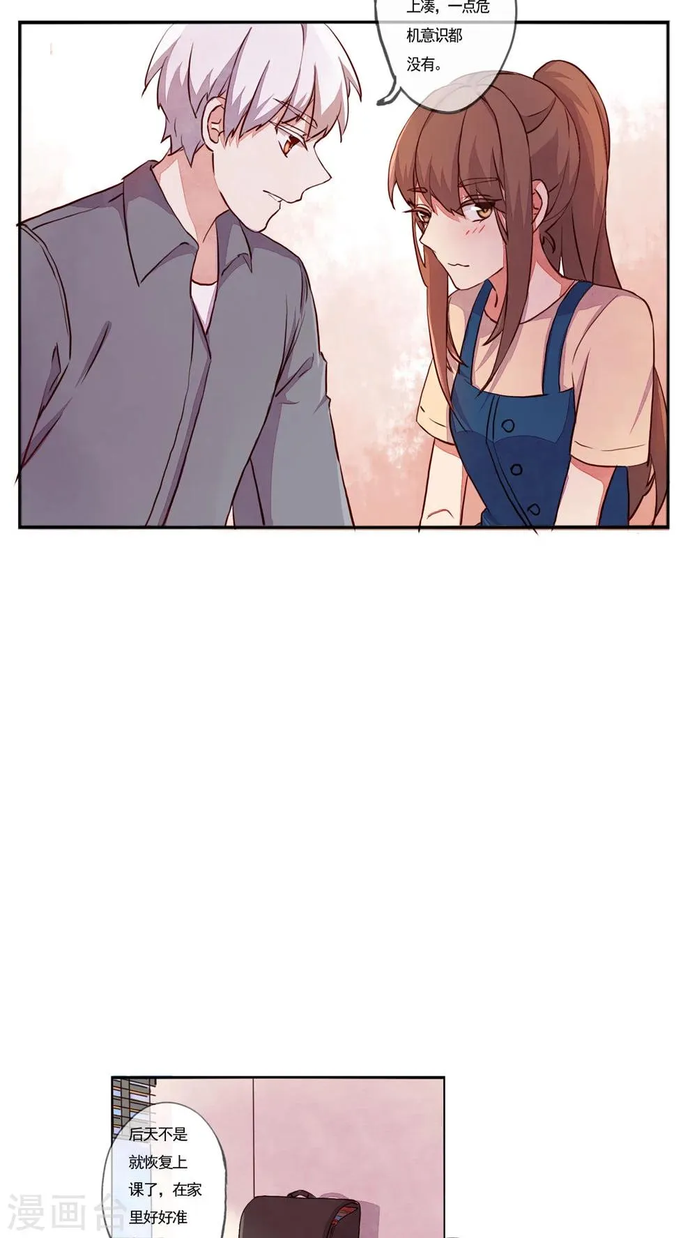 第31话 第8页