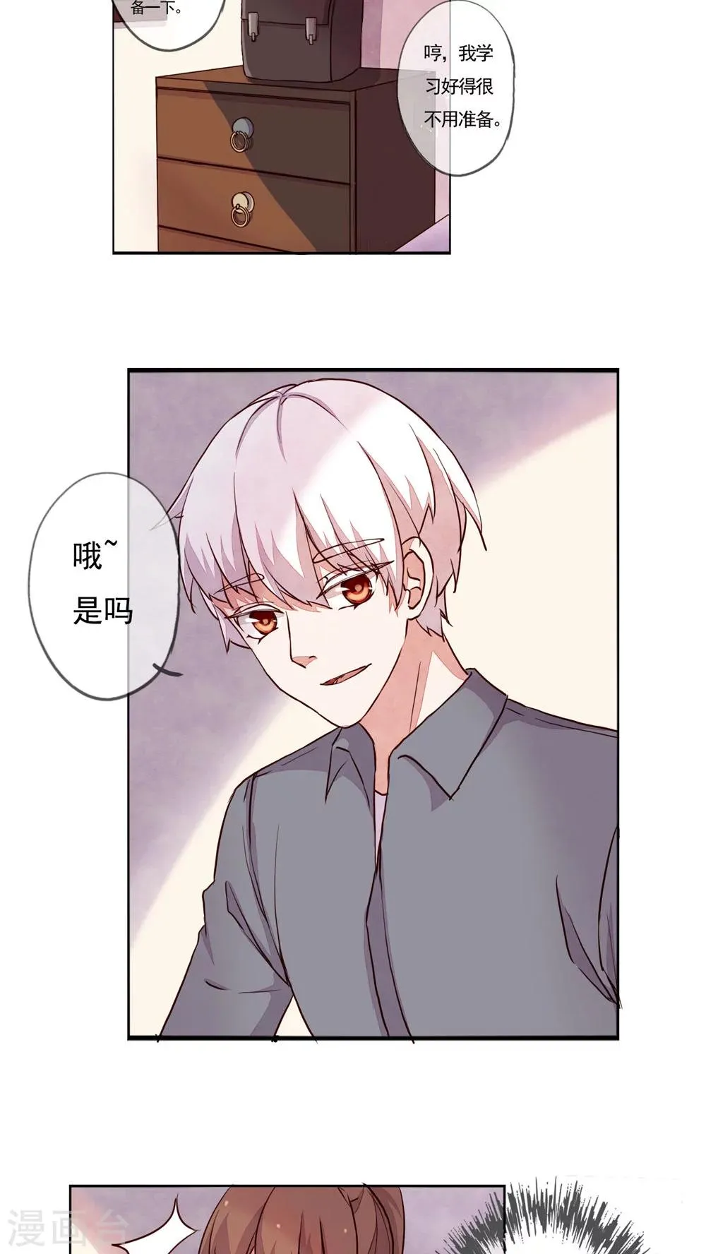 第31话 第9页