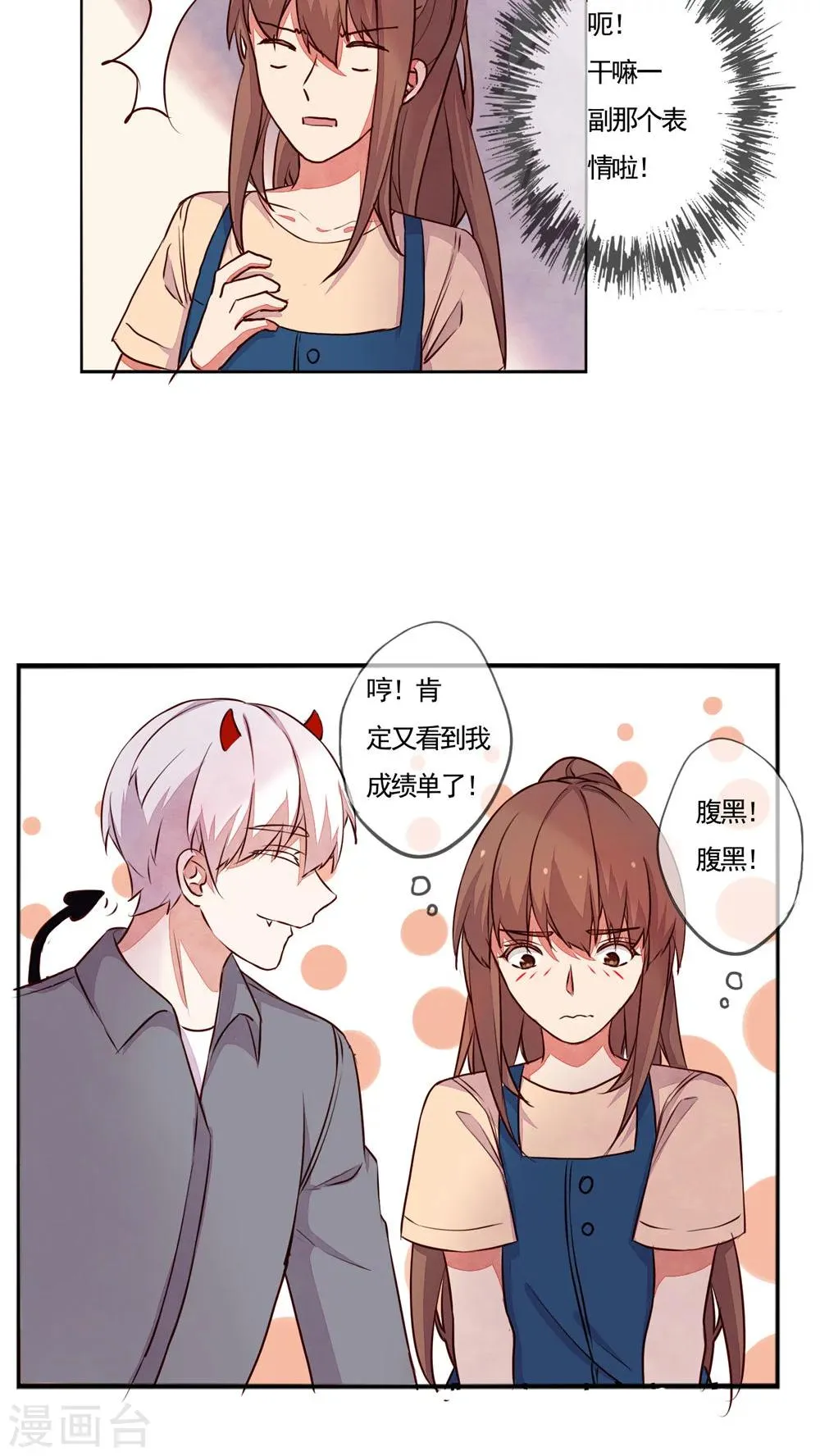 第31话 第10页