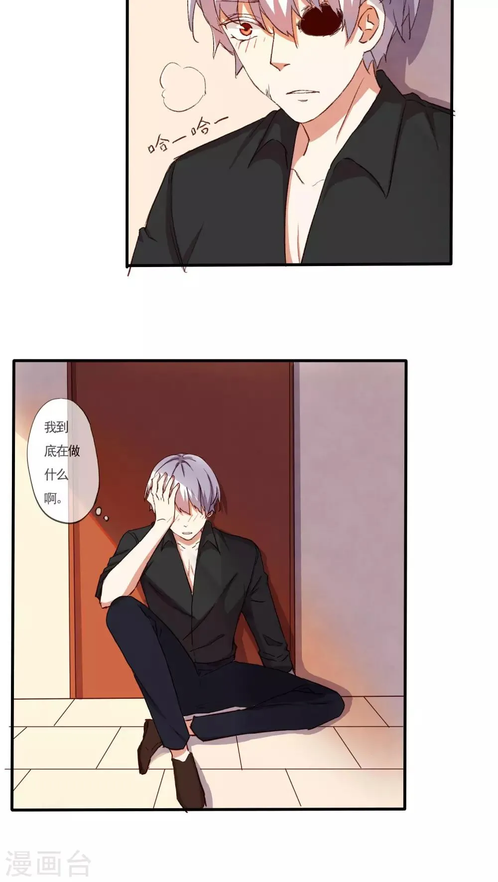 第35话 第25页