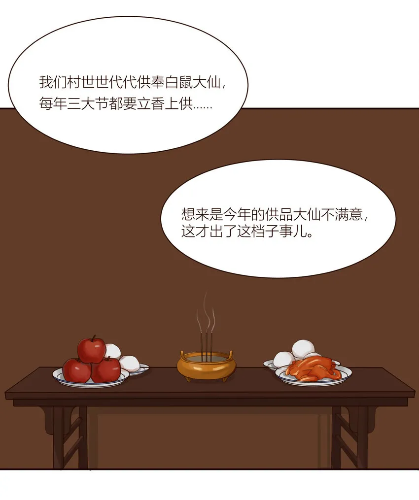 第2话 淦！这个人好怪！（下） 第10页