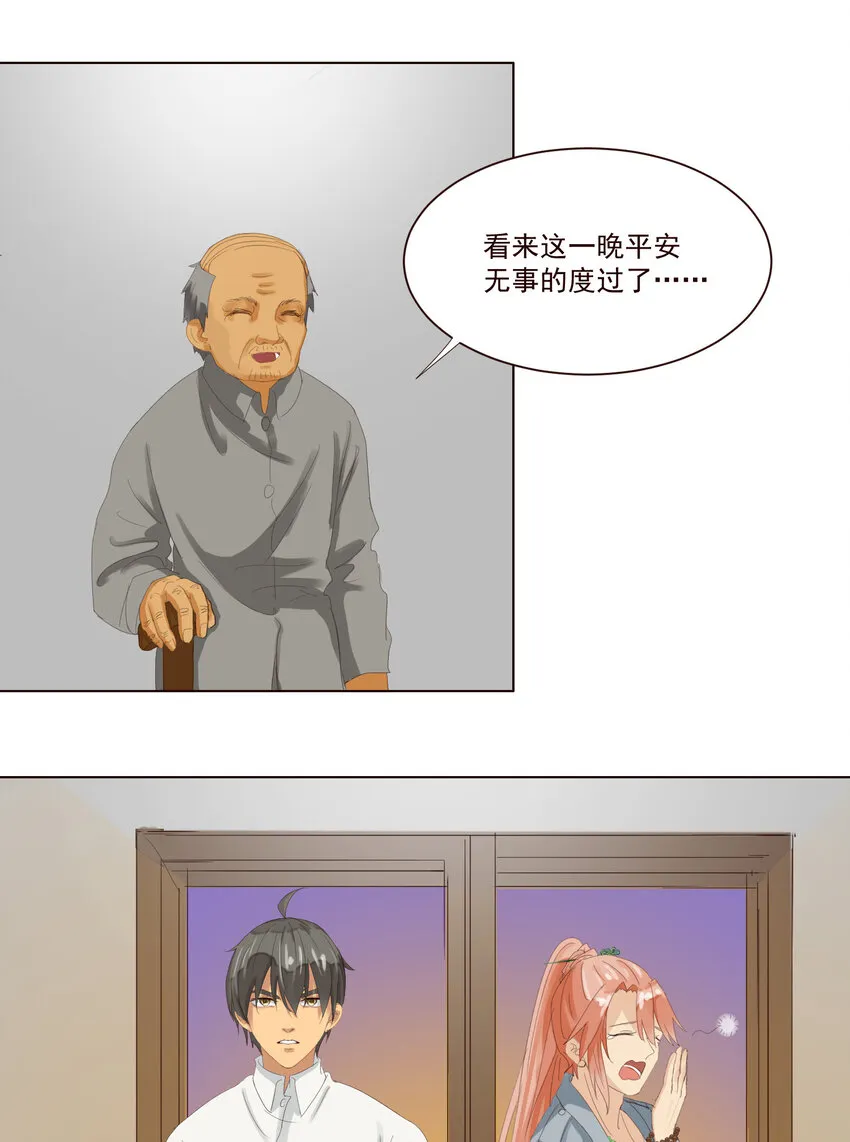 第九话 你最好控制一下你自己。 第12页