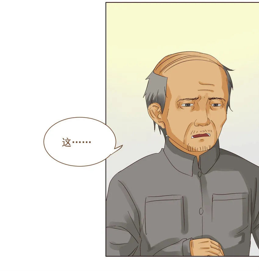 第8话 阿磊！你怎么能打我！ 第7页