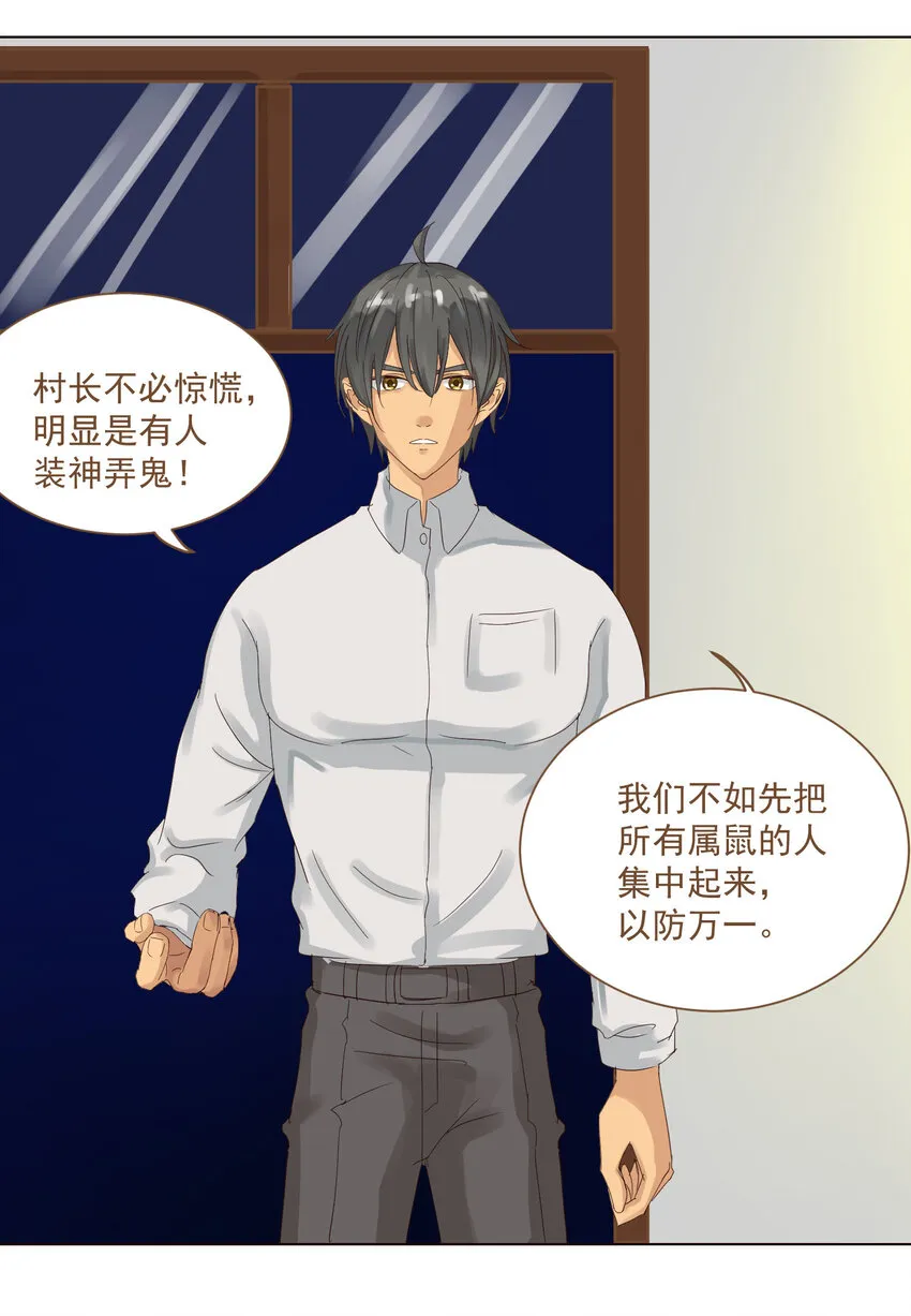 第8话 阿磊！你怎么能打我！ 第8页