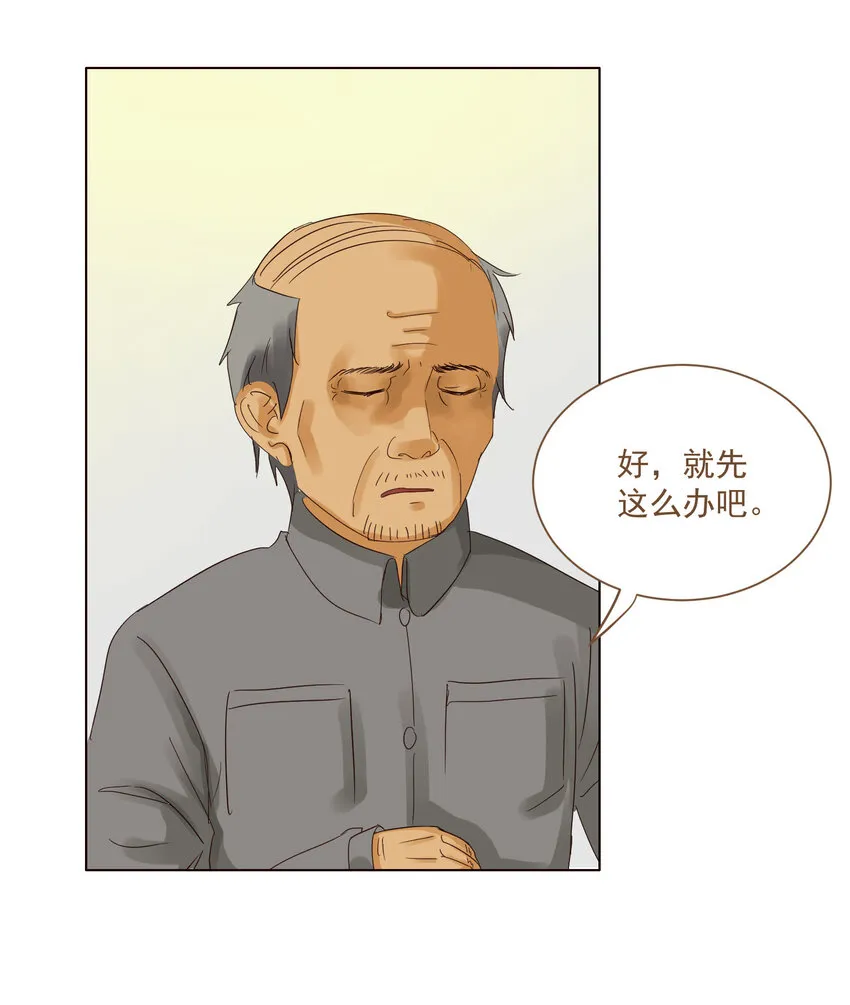 第8话 阿磊！你怎么能打我！ 第9页