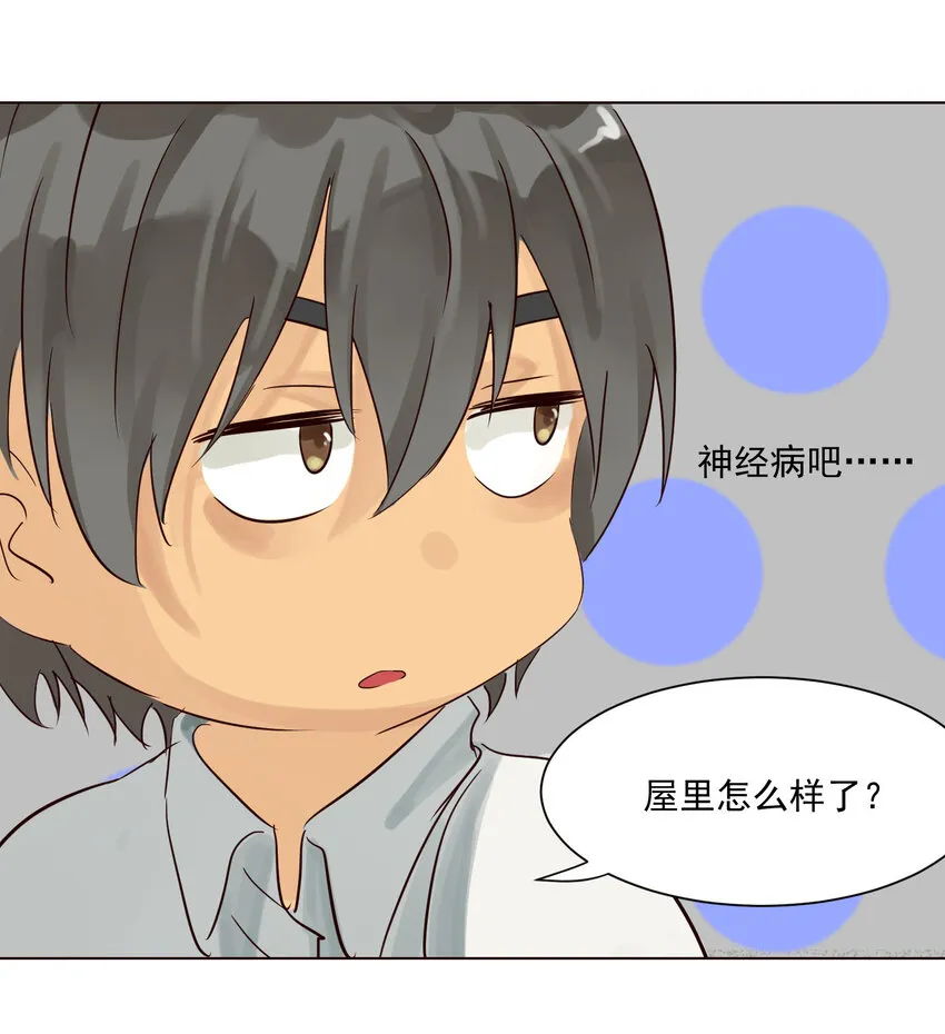 第8话 阿磊！你怎么能打我！ 第17页