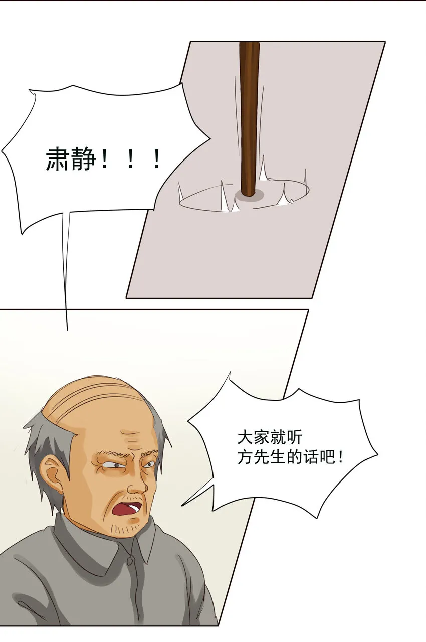 第8话 阿磊！你怎么能打我！ 第22页