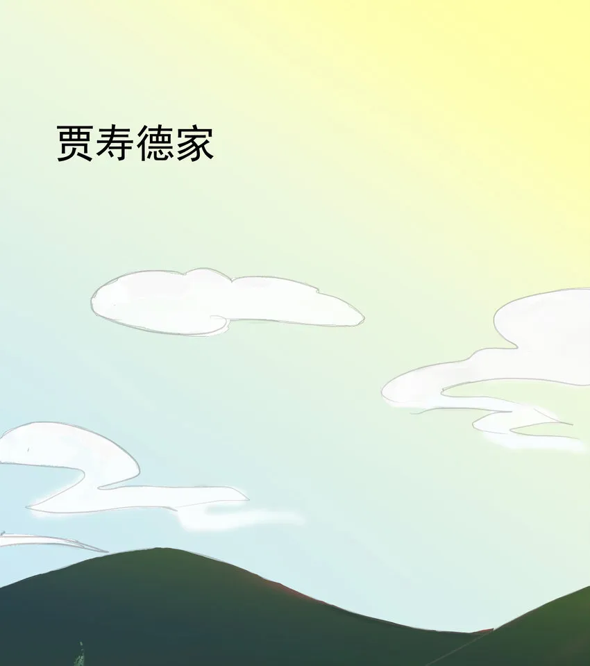 第7话 阿磊，限时三天哦。 第2页