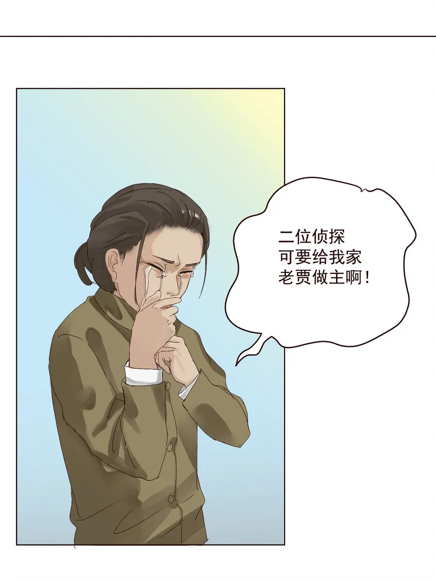 第7话 阿磊，限时三天哦。 第6页