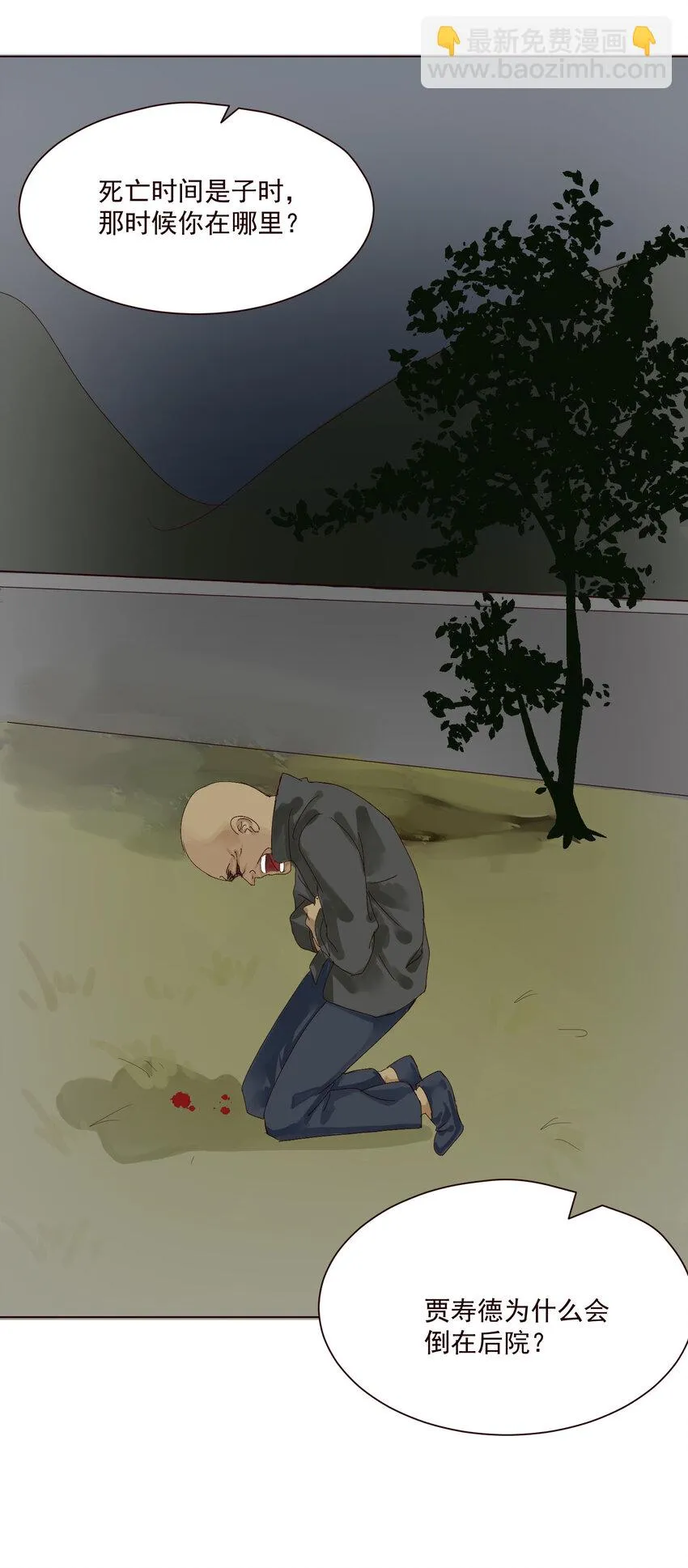 第7话 阿磊，限时三天哦。 第7页