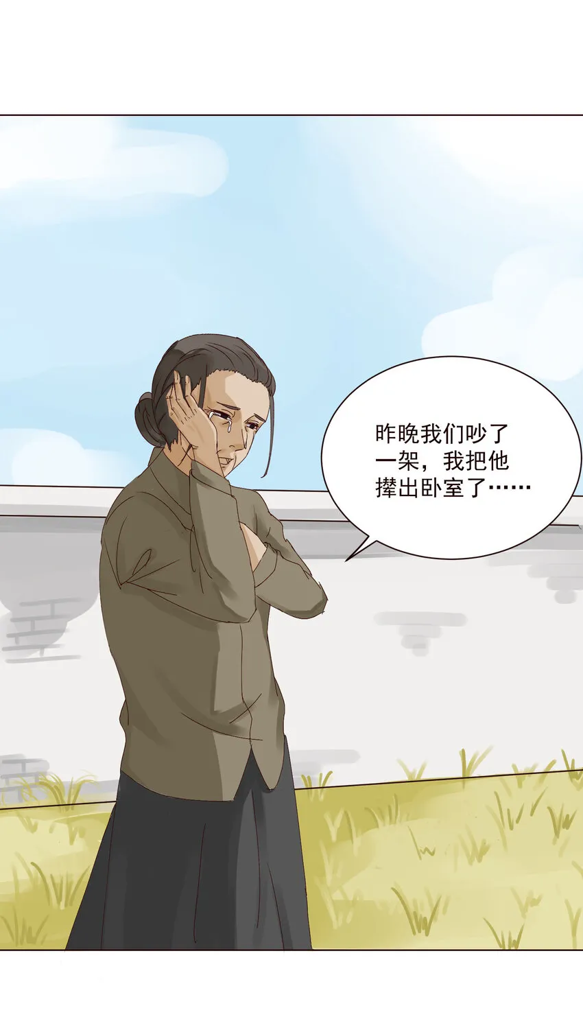 第7话 阿磊，限时三天哦。 第8页