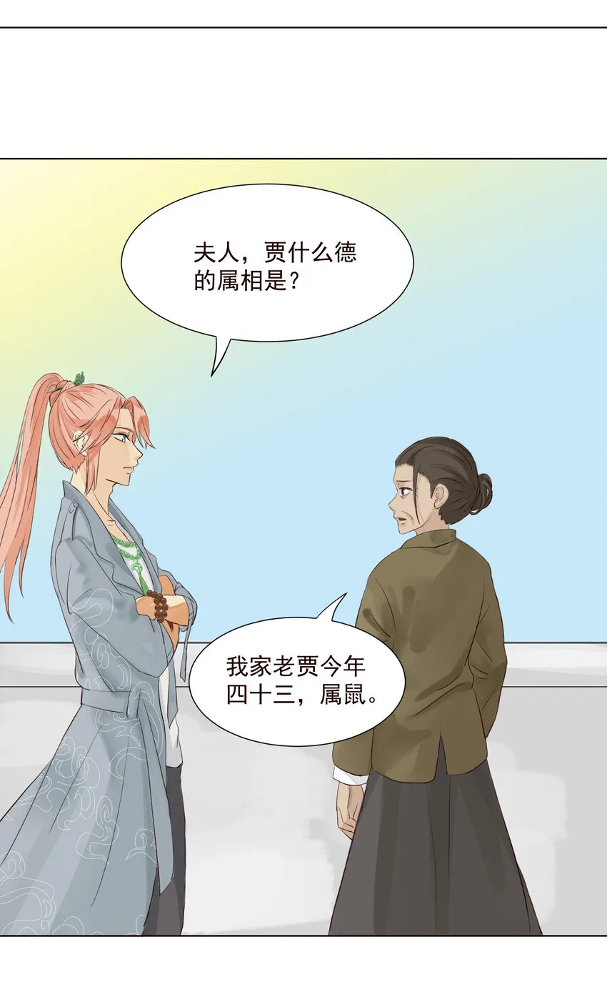第7话 阿磊，限时三天哦。 第17页