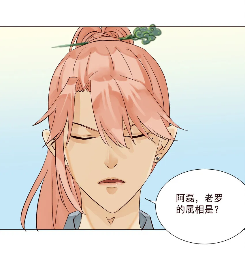 第7话 阿磊，限时三天哦。 第18页