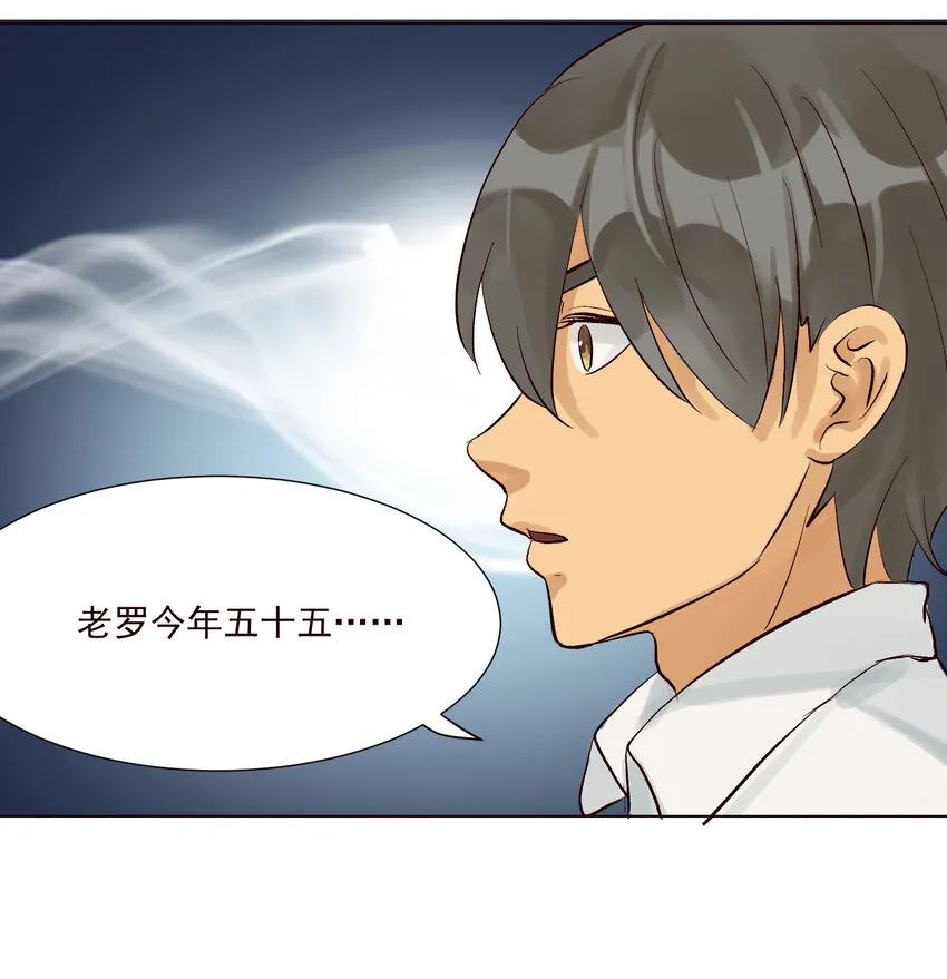 第7话 阿磊，限时三天哦。 第19页