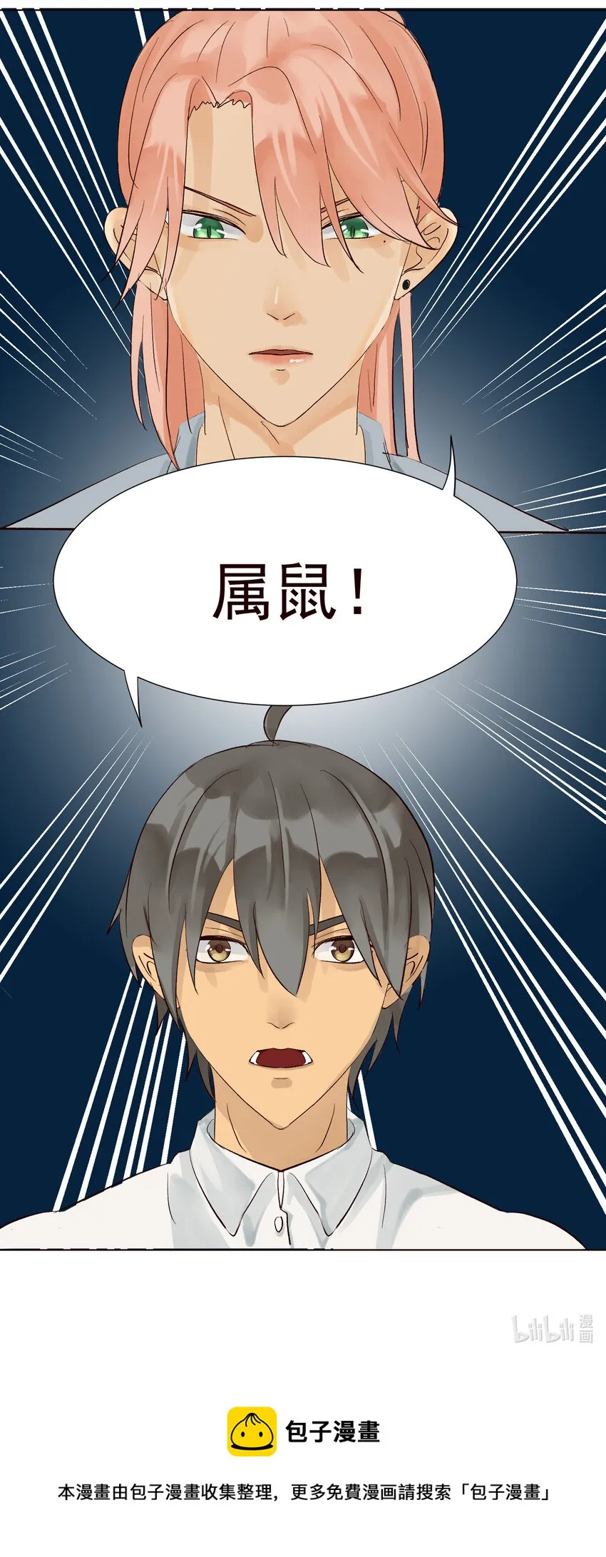 第7话 阿磊，限时三天哦。 第20页