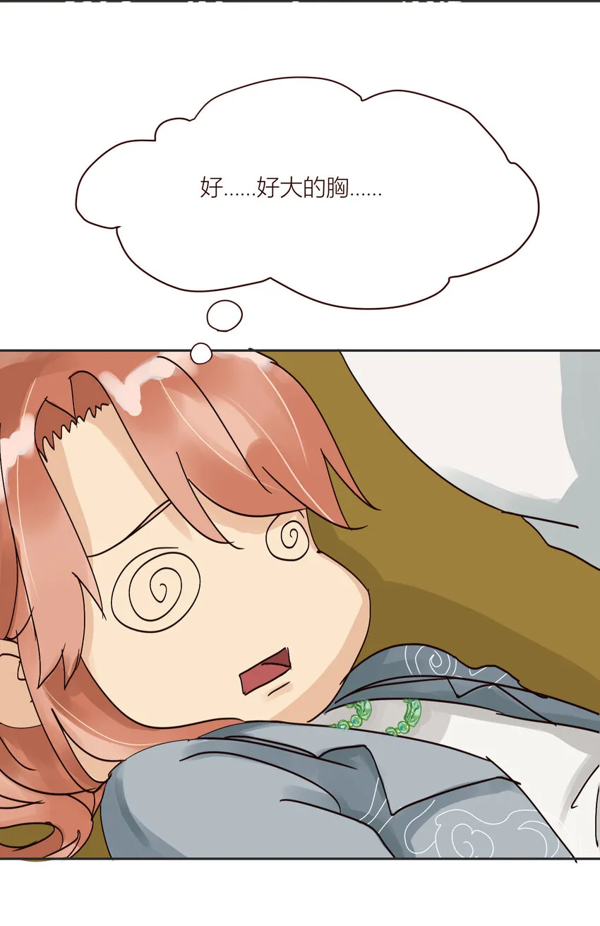 第5话 你的眼睛不要乱看！ 第8页