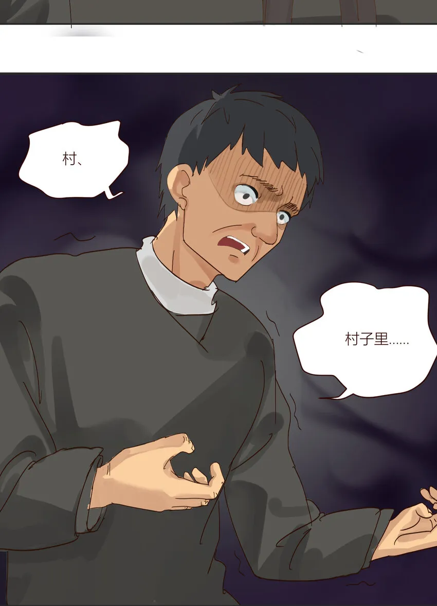 第5话 你的眼睛不要乱看！ 第12页