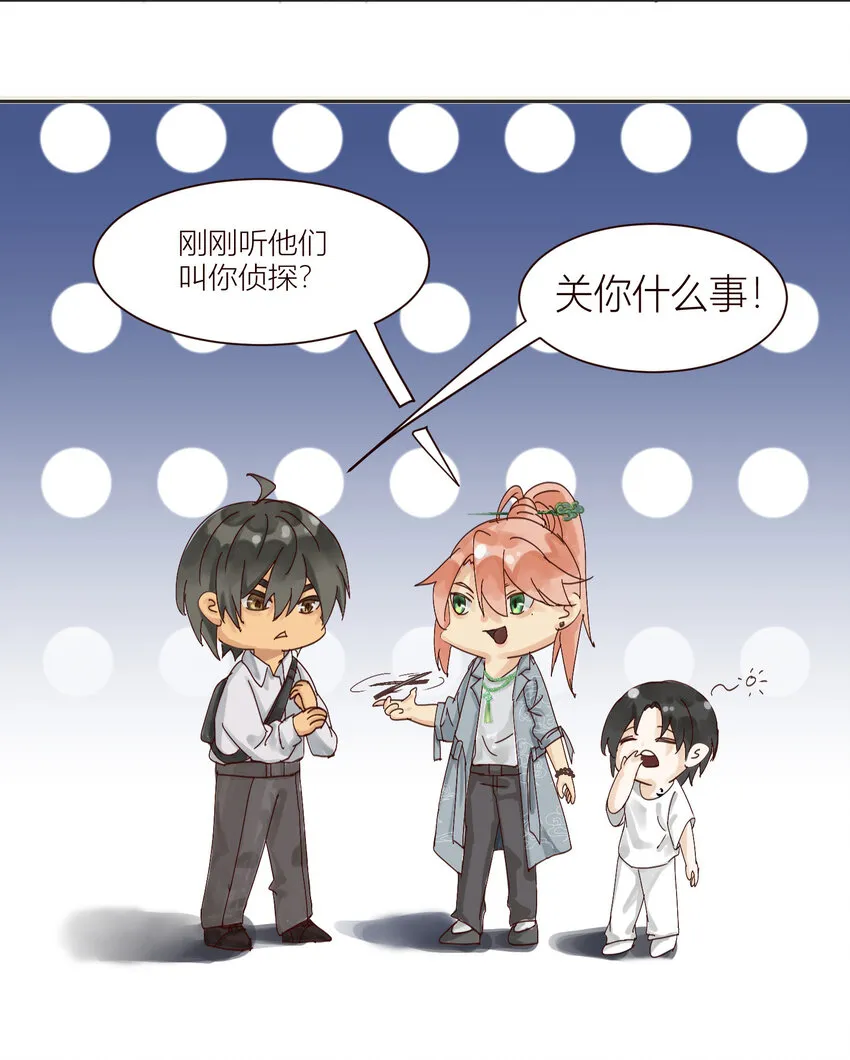 第4话 天师？我看你是流氓！ 第3页