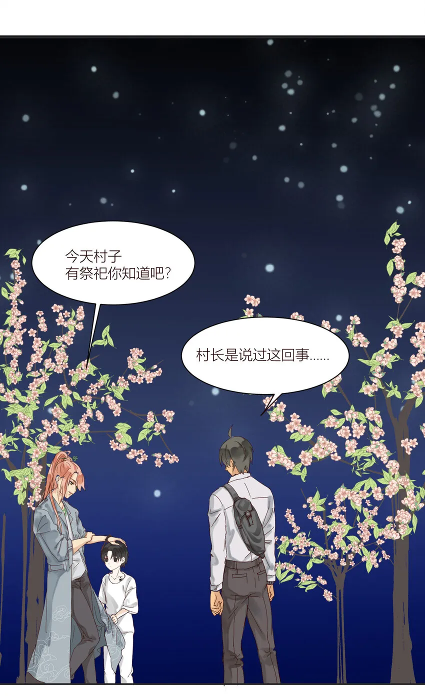 第4话 天师？我看你是流氓！ 第7页