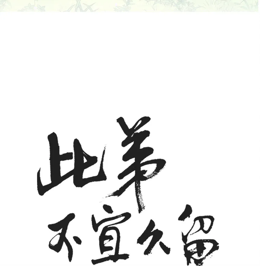 预告 在一起的两个人最普通不过的日常 第2页