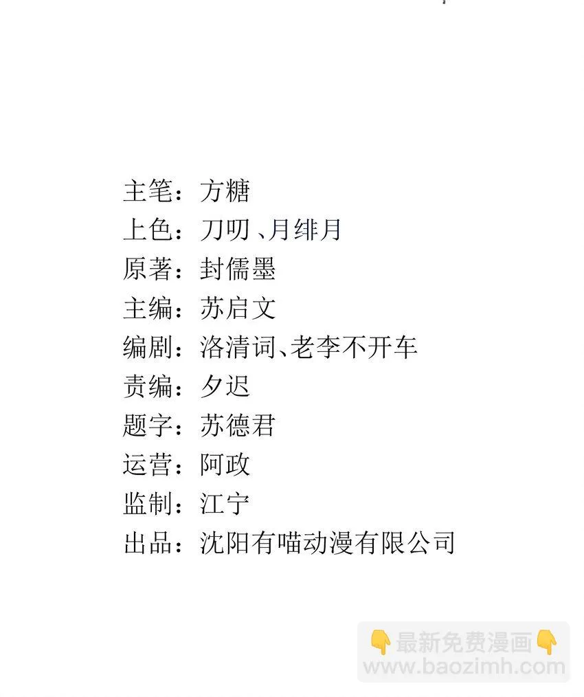 预告 在一起的两个人最普通不过的日常 第3页