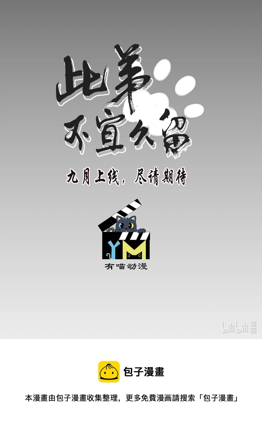 预告 在一起的两个人最普通不过的日常 第11页