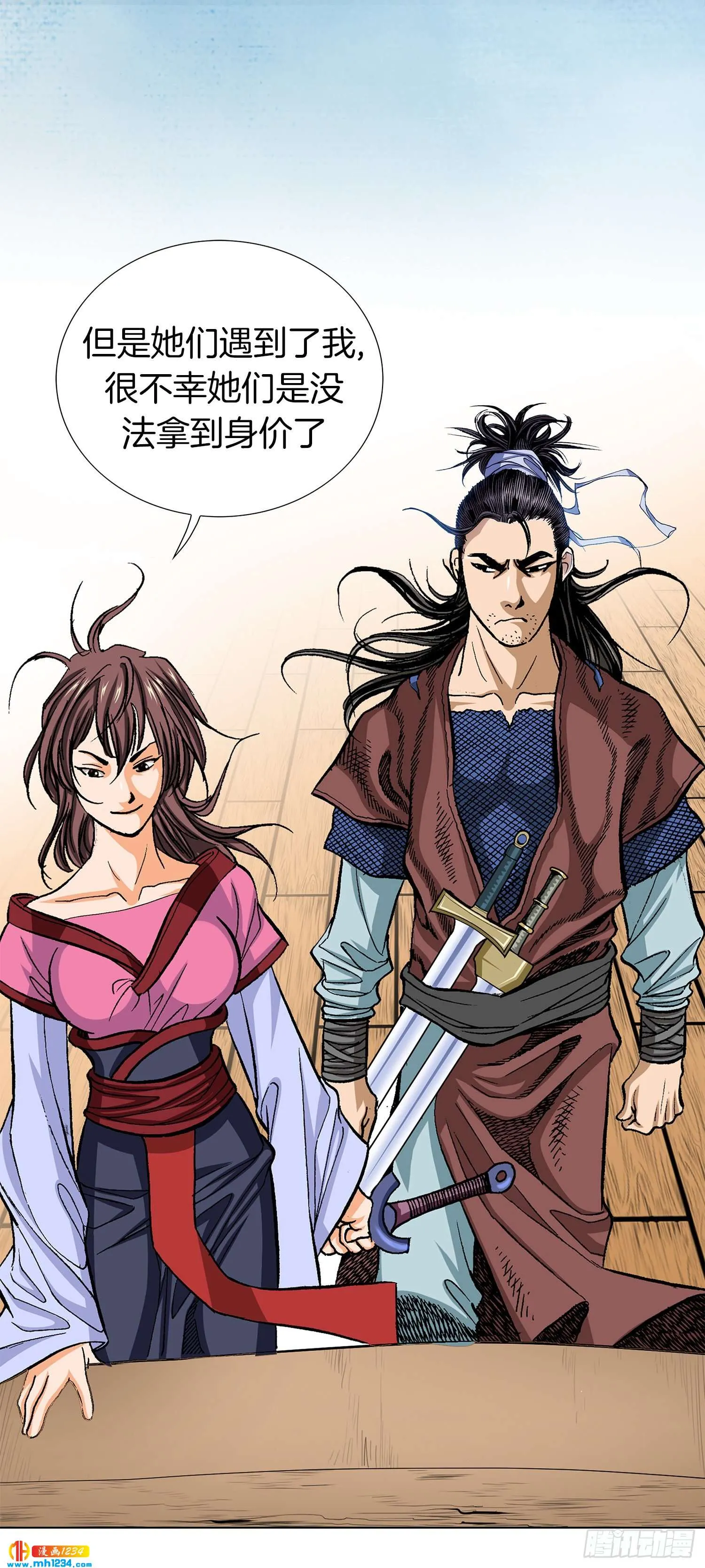 第75话 第54页